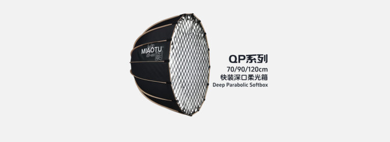 Deep Parabolic Softbox