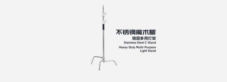 Stainless Steel C-Stand